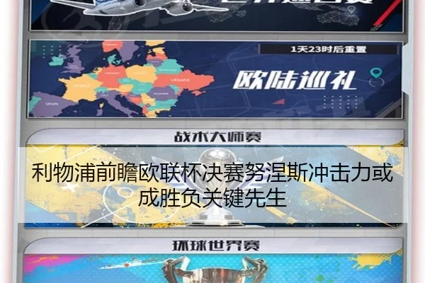 利物浦前瞻欧联杯决赛努涅斯冲击力或成胜负关键先生